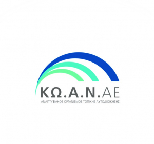 Συγκροτήθηκε σε σώμα το Δ.Σ. της ΚΩ.Α.Ν. Α.Ε.