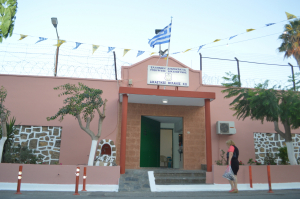 Δεν θα τελεστεί φέτος ο Εσπερινός και η θεία Λειτουργία στο Ιερό Παρεκκλήσιο του Αγίου Φανουρίου στις φυλακές Κω, λόγω των μέτρων προστασίας από τον κορονωϊό