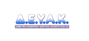 Έκκληση της ΔΕΥΑΚ σε κατοίκους Αντιμάχειας και Καρδάμαινας να κλείσουν τις βρύσες