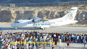 Έκλεισε 13 χρόνια λειτουργίας το αεροδρόμιο της Καλύμνου