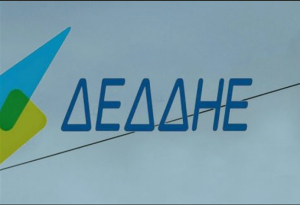 Προγραμματισμένες διακοπές ηλεκτρικού ρεύματος αύριο Παρασκευή 4 Απριλίου
