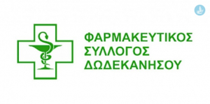 Ανακοίνωση του ΦΣΔ σχετικά με την διάθεση φαρμάκων ειδικών παθήσεων