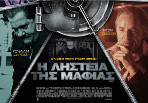 Δείτε τις ταινίες που προβάλλονται, από τη 1 έως τις 7 Αυγούστου, στον θερινό &amp; χειμερινό κινηματογράφο Ορφέα