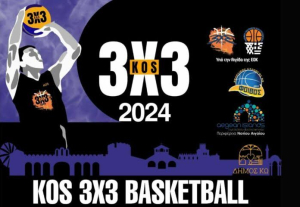 Μέχρι την Κυριακή οι συμμετοχές για το 7ο Kos 3X3 Basketball Festival