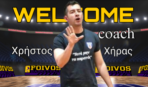 ΑΣ ΦΟΙΒΟΣ ΚΩ: Έναρξη συνεργασίας με τον προπονητή καλαθοσφαίρισης Χρήστο Χήρα