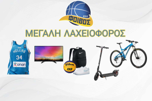 Ξεκινάει σήμερα η λαχειοφόρος αγορά του Φοίβου