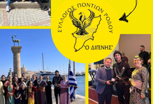 Και ο Σύλλογος Ποντίων Ρόδου στην Κω για τα 7α Διογένεια 2024 (12-15 Δεκεμβρίου)