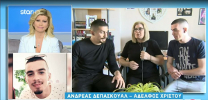 Συγκλονιστική στιγμή: Η τηλεοπτική συνάντηση της οικογένειας του Χρίστου Δεπασκουάλ με τον λήπτη της καρδιάς του