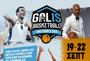 Ο Ανδρέας Γλυνιαδάκης και ο Χριστόφορος Στεφανίδης στην Κω για το GalisBasketball 3on3