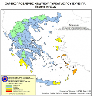 ΚΩΣ: Έκτακτο δελτίο πρόβλεψης πολύ υψηλού κινδύνου πυρκαγιάς, για σήμερα Πέμπτη 16 Ιουλίου