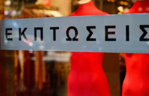 Θερινές εκπτώσεις: Ανοικτά τα καταστήματα την Κυριακή