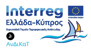 Ημερίδα για τον Καταδυτικό Τουρισμό από την Περιφέρεια Ν. Αιγαίου
