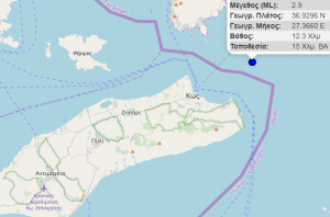 2,9 Ρίχτερ η σεισμική δόνηση, σε απόσταση 15 χιλιομέτρων από το λιμάνι της Κω