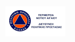 Ευρεία σύσκεψη υπό τον Υπουργό Κλιματικής Κρίσης στην Περιφέρεια για τον συντονισμό της αντιπυρικής περιόδου