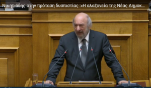 Ομιλία Νικητιάδη στην πρόταση δυσπιστίας - «Η αλαζονεία της Νέας Δημοκρατίας θα τιμωρηθεί από τους πολίτες»