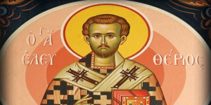 Ευχαριστήριο για την ανακαίνιση του Ι. Π. Αγίου Ελευθερίου (Ενορίας Αγίων Πάντων)