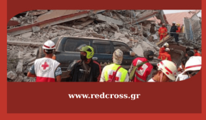 Ελληνικός Ερυθρός Σταυρός: Συγκέντρωση χρημάτων και τροφίμων για Μιανμάρ
