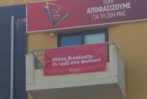 ΟΡΓΑΝΩΣΗ ΜΕΛΩΝ ΣΥΡΙΖΑ ΚΩ: Μόνη δικαίωση οι ναζί στη φυλακή