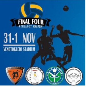 ΒΟΛΕΪ: Σήμερα και αύριο το FINAL 4 κυπέλλου Δωδεκανήσου