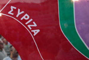 Αυτή είναι η επίσημη ανακοίνωση του ΣΥΡΙΖΑ! Ποιους αυτοδιοικητικούς συνδυασμούς στηρίζει σε όλη την Ελλάδα