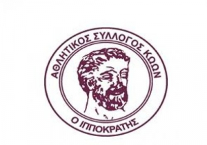 Ο Α.Σ «Κώων ο Ιπποκράτης: Έναρξη των Ακαδημιών και Υποδομών του Σωματείου στις 19 Αυγούστου
