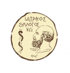 Η ανακοίνωση του Ιατρικού Συλλόγου Κω περί σύστασης, συγκρότησης και λειτουργίας Κινητών Ομάδων Υγείας (Κ.ΟΜ.Υ.)