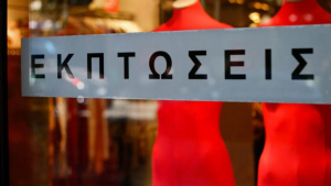 Ξεκινούν τη Δευτέρα 8 Ιουλίου οι θερινές εκπτώσεις  - Ποια Κυριακή θα είναι ανοιχτά τα καταστήματα
