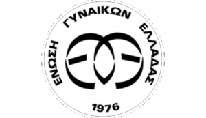Ε.Γ.Ε. : Με αφορμή την απόδοση δικαιοσύνης στη δίκη της Ελ.Τοπαλούδη