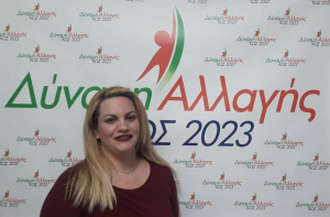 ΒΑΣΩ ΣΟΦΟΥ: “Υποψήφια ξανά με τον Γιώργο Κυρίτση και τη Δύναμη Αλλαγής-Κως 2023.”