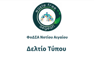 ΦοΔΣΑ προς Οικολόγους Κω: Πόσο υποκριτής μπορεί να είναι κάποιος που αυτοαποκαλείται οικολόγος και δεν ενδιαφέρεται για τα περιβαλλοντικά εγκλήματα που σήμερα εκτελούνται στον ΧΥΤΑ της Κω;