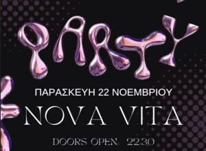Την Παρασκευή 22 Νοεμβρίου party του Ιπποκρατείου Λυκείου Κω στο NOVA VITA