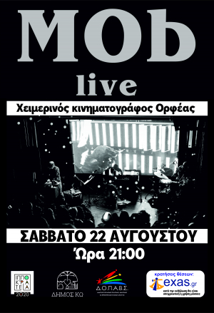 Συναυλία JAZZ σύγχρονης μουσικής με το συγκρότημα MOB, το Σάββατο 22 Αυγούστου, στο χειμερινό κινηματογράφο Ορφέα