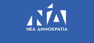 ΔΗΜ.Τ.Ο. Κω ΝΔ: Συλλυπητήριο μήνυμα για τον θάνατο του Μιχάλη Περεζού