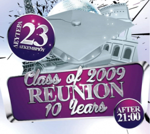Reunion της τάξης του 2009, τη Δευτέρα 23 Δεκεμβρίου στο AVRA