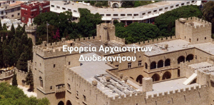 Προσλήψεις για την κατασκευή έργων διαχείρισης λυμάτων των οικισμών Αντιμάχειας &amp; Κεφάλου