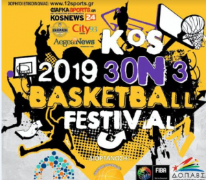 Α.Σ. ΦΟΙΒΟΣ ΚΩ: Το 2ο “KOS 3on3 BASKETBALL FESTIVAL”, 26 με 28 Ιουλίου στην Πλατεία Ανταγόρα