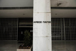Άρειος Πάγος προς πρωτοδικεία: «Υποχρεωτικό να ορίζετε αυτόφωρα Σαββατοκύριακα και αργίες»