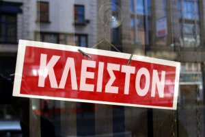 Μεταναστευτικό: Τι ισχύει για το κάλεσμα της Δημοτικής Αρχής Κω προς τον επιχειρηματικό κόσμο για το κλείσιμο των επιχειρήσεων την Τετάρτη 22 Ιανουαρίου