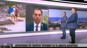 Υπουργός Τουρισμού: Έχουν βρεθεί ξενοδοχεία καραντίνας σε Κω και Ρόδο