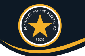 Αθλητικός Όμιλος ΑΣΤΕΡΑΣ ΚΩ: Έναρξη της ποδοσφαιρικής σεζόν 2024/2025