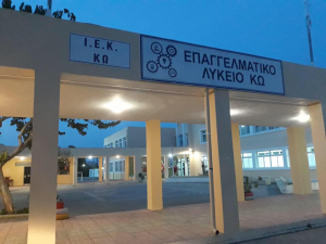 Μέχρι τη Δευτέρα 14 Σεπτεμβρίου παρατείνεται η υποβολή αιτήσεων εγγραφών στα Δημόσια Ινστιτούτα Επαγγελματικής Κατάρτισης (Δ.ΙΕΚ) της χώρας