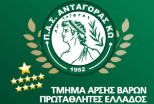 Τμήμα Αθλητισμού Δήμου Κω: Συγχαρητήρια επιστολή για το τμήμα Άρσης Βαρών του ΠΑΣ ΑΝΤΑΓΟΡΑΣ ΚΩ
