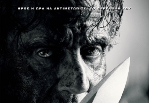 &quot;RAMBO: ΤΟ ΤΕΛΕΥΤΑΙΟ ΑΙΜΑ&quot; - Πανελλήνια πρεμιέρα σε Θερινό &amp; Χειμερινό ΟΡΦΕΑ. 10 + 1 πράγματα που (ίσως) δεν ξέρατε για το σύμπαν του θρυλικού χαρακτήρα
