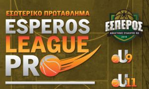 Εσωτερικό Πρωτάθλημα ESPEROS LEAGUE PRO