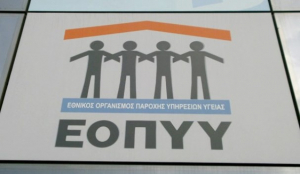 Αποκεντρωμένο Γραφείο ΕΟΠΥΥ ΚΩ : Έκτακτα μέτρα λόγω κορωνοϊού