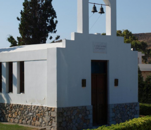 Την Τετάρτη Μέγας Πανηγυρικός Εσπερινός μετ’ αρτοκλασίας στο παρεκκλήσι του Αγίου Ιωάννου στο Kipriotis Village Resort