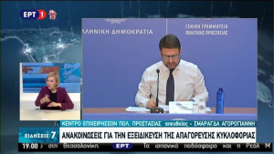 Όλες οι πληροφορίες για την απαγόρευση κάθε άσκοπης κυκλοφορίας: Οι εξαιρέσεις - Τα έγγραφα που χρειάζονται - Τα πρόστιμα  και πως θα γίνεται ο έλεγχος