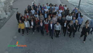 &#039;&#039;ΣΥΝΕΧΙΖΟΥΜΕ ΜΑΖΙ&#039;&#039;. Το βίντεο της Δύναμης Αλλαγής - ΚΩΣ 2023, από τα εγκαίνια του εκλογικού κέντρου της παράταξης
