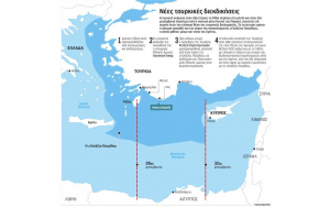 Η «Γαλάζια Πατρίδα» στον ΟΗΕ από την  Άγκυρα - αξιώνει περιοχές δυτικά της Ρόδου
