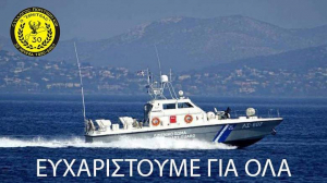 Ο Σύλλογος Ποντίων Κω, ο &quot;Ξενιτέας&quot; ανέλαβε τα έξοδα της απολύμανσης των χώρων του Λιμεναρχείου Κω και των σκαφών που επιχειρούν αυτό το διάστημα